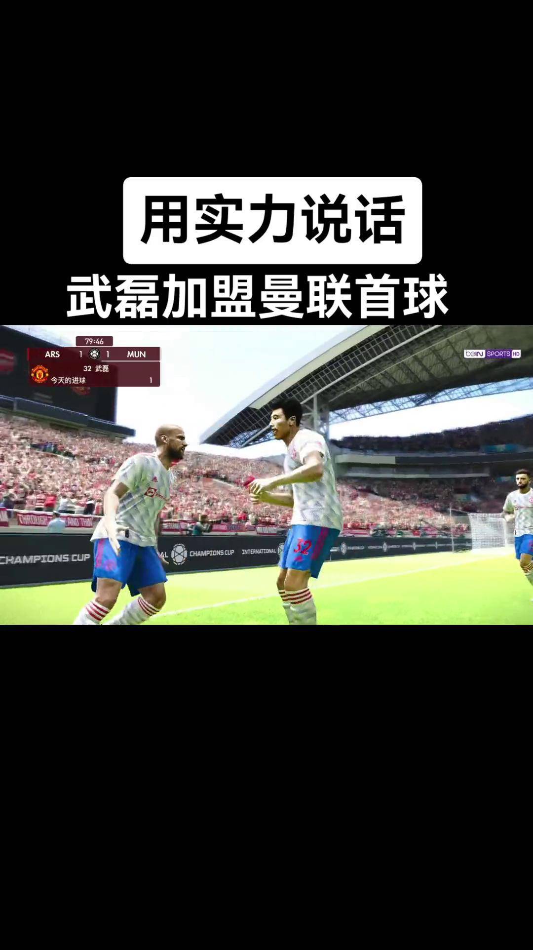 包含武磊遭遇争议红牌，阿森纳乘势反超比分完成逆转的词条