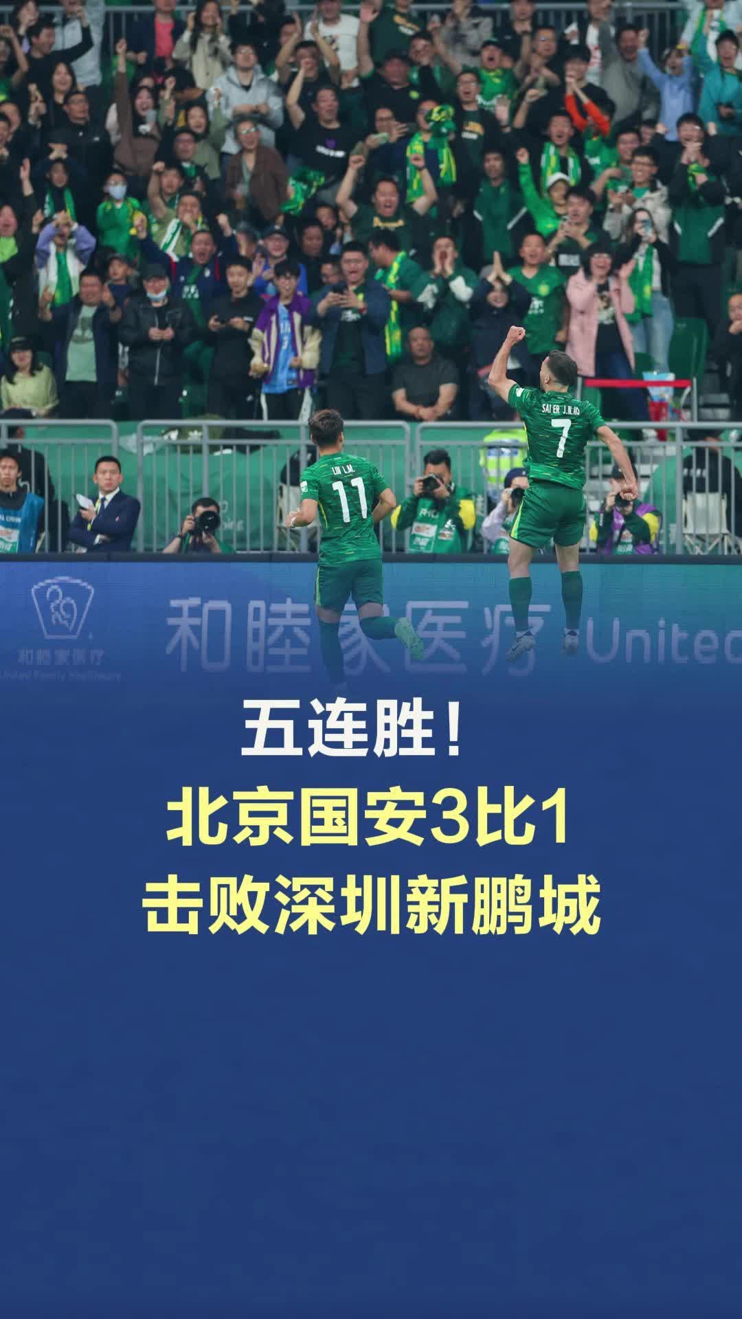 包含国安主帅豪言：今晚必须击败阿森纳，否则辞职！的词条